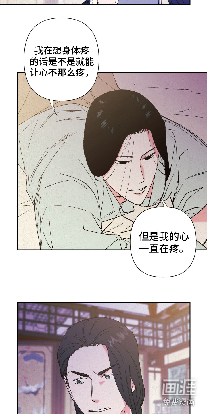 第8话：第8章：受重伤预览分镜