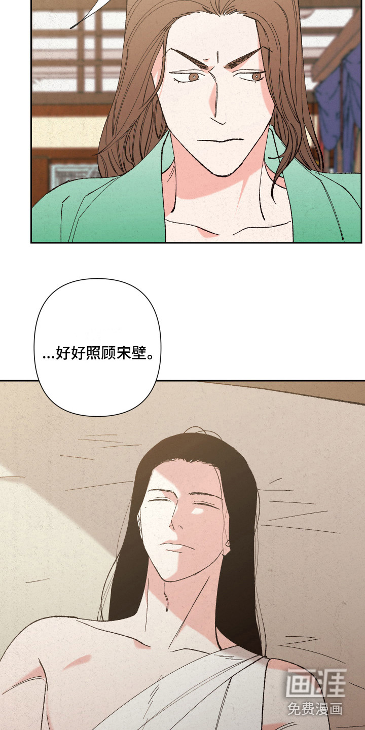 第9话：第9章：冷嘲热讽预览分镜