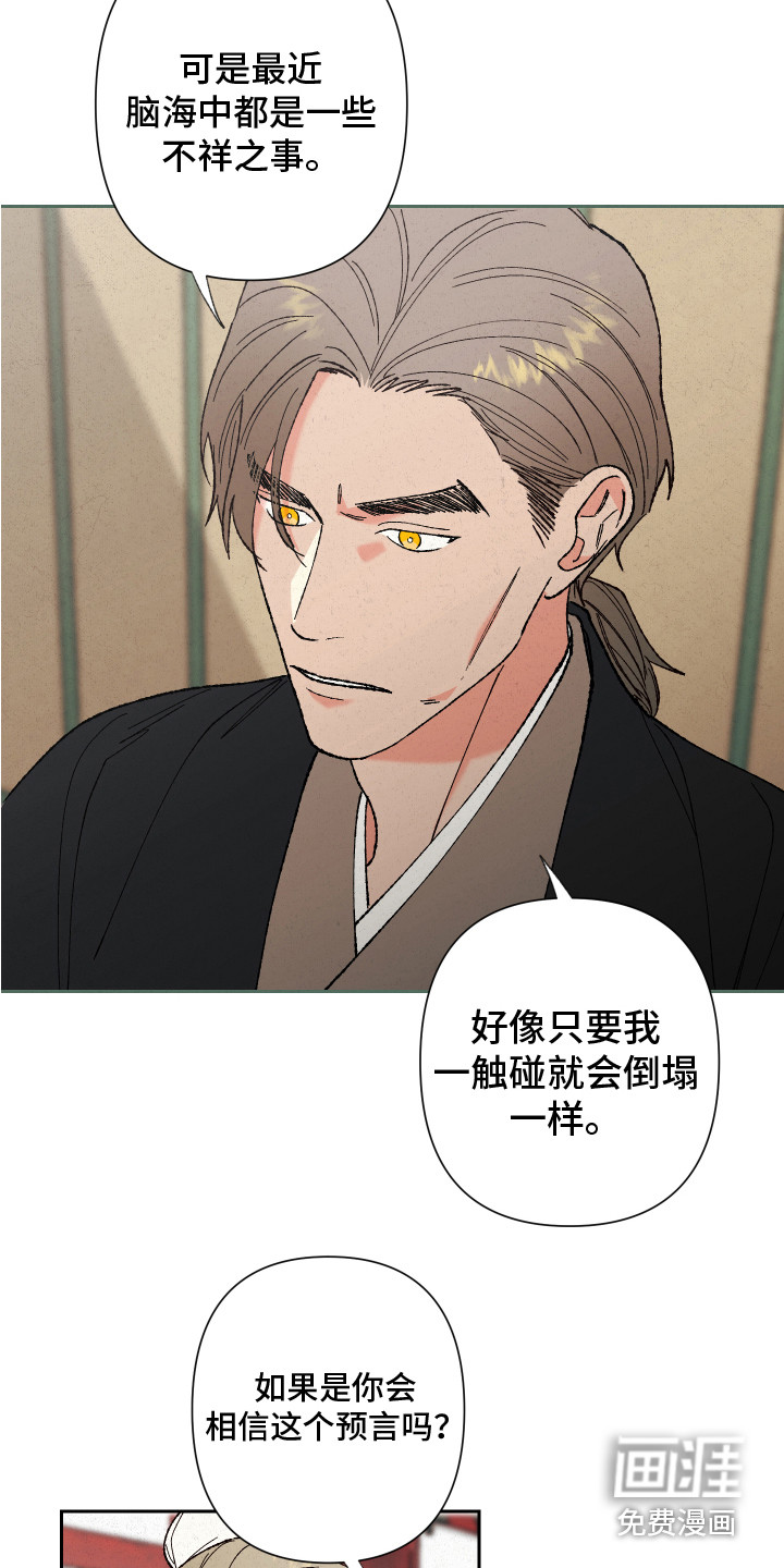 第11话：第11章：找上门预览分镜