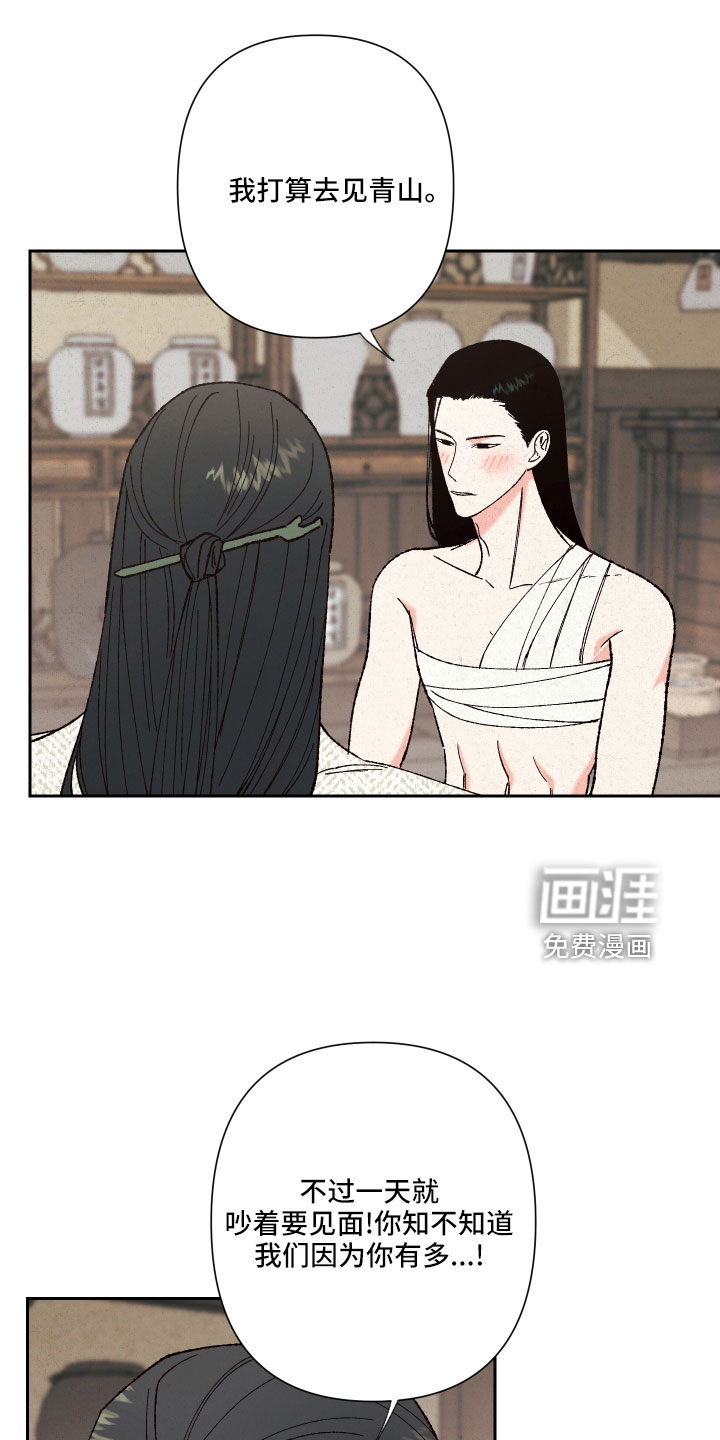 第15话：第15章：一起走预览分镜