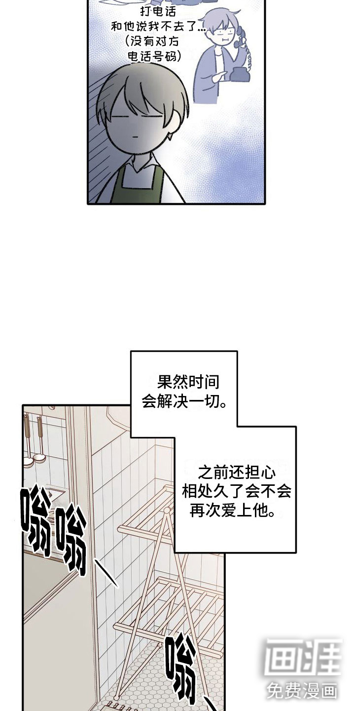 第4话：第4章：就一杯预览分镜