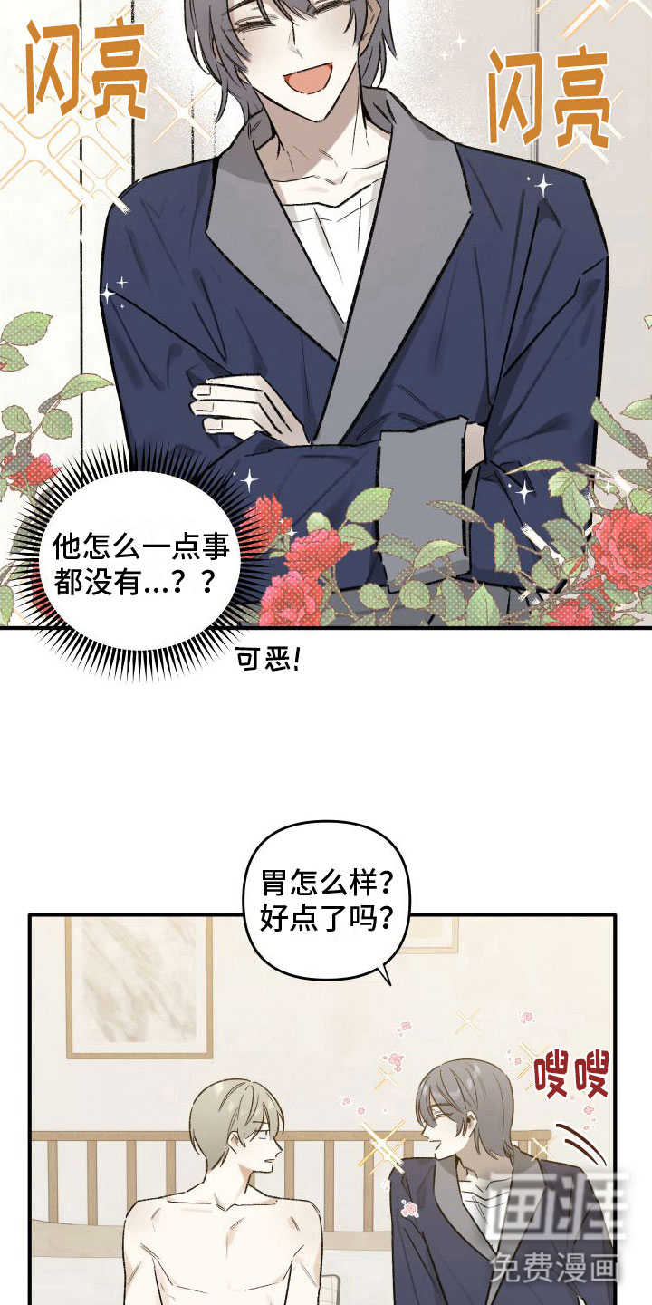 第8话：第8章：意外预览分镜