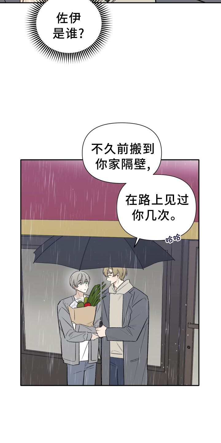 第12话：第12章：目击预览分镜