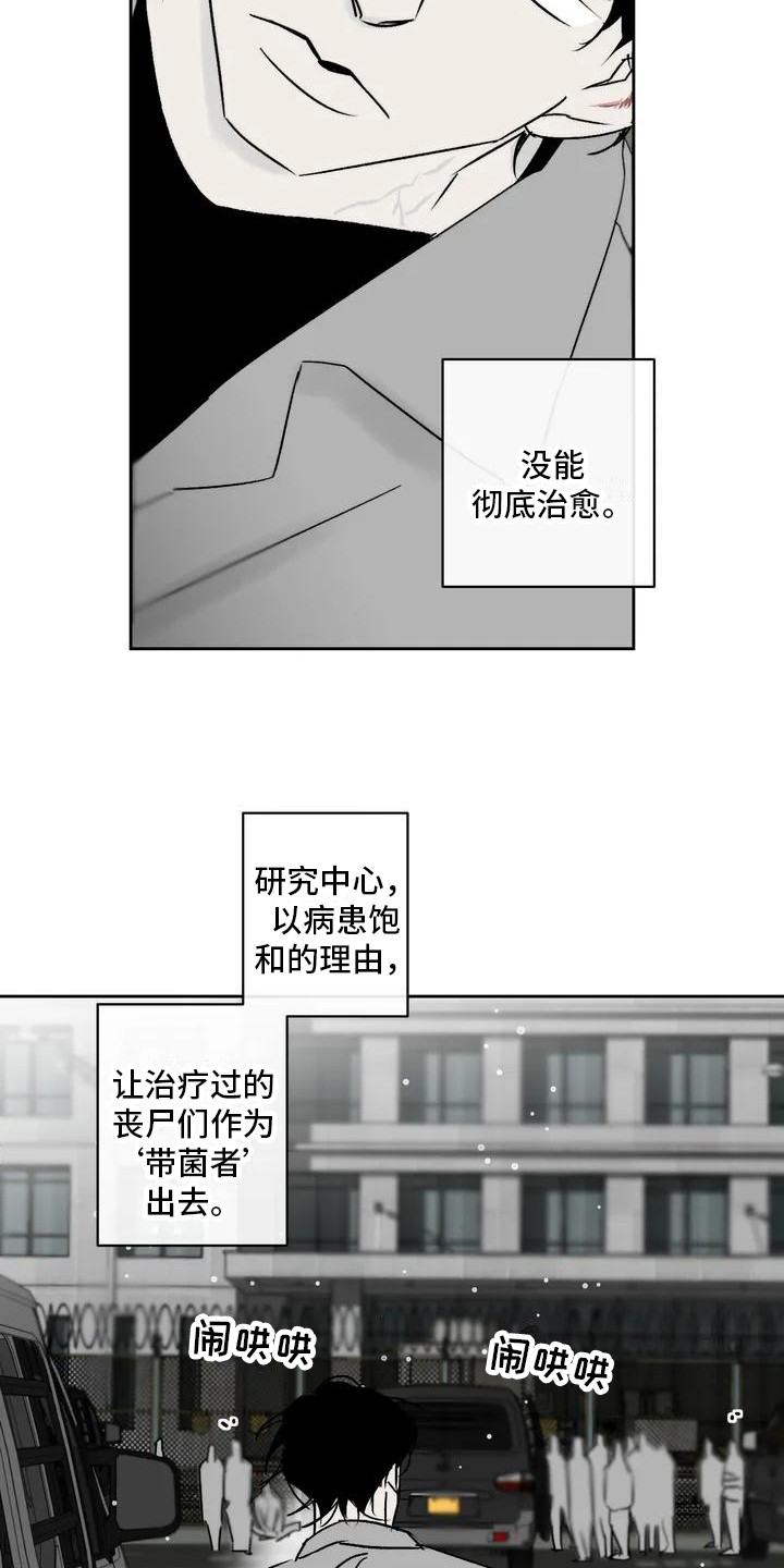 第3话：第3章：外出预览分镜