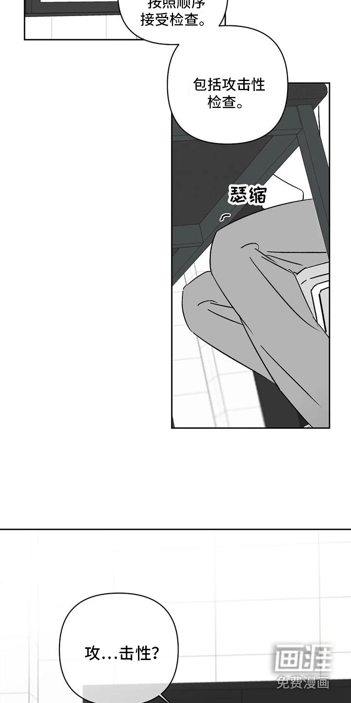第8话：第8章：绝望预览分镜