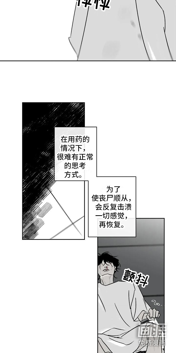 第9话：第9章：厌恶预览分镜