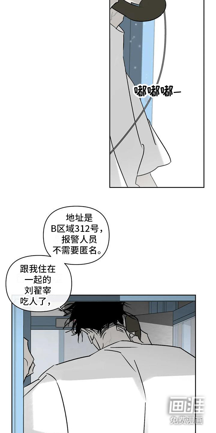 第13话：第13章：室友预览分镜