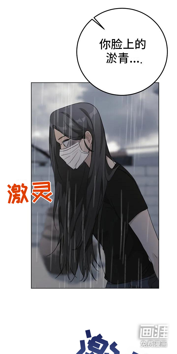 第5话：第5章：很奇怪预览分镜