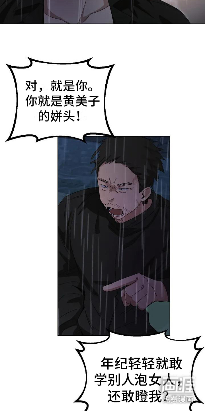 第7话：第7章：闹事预览分镜