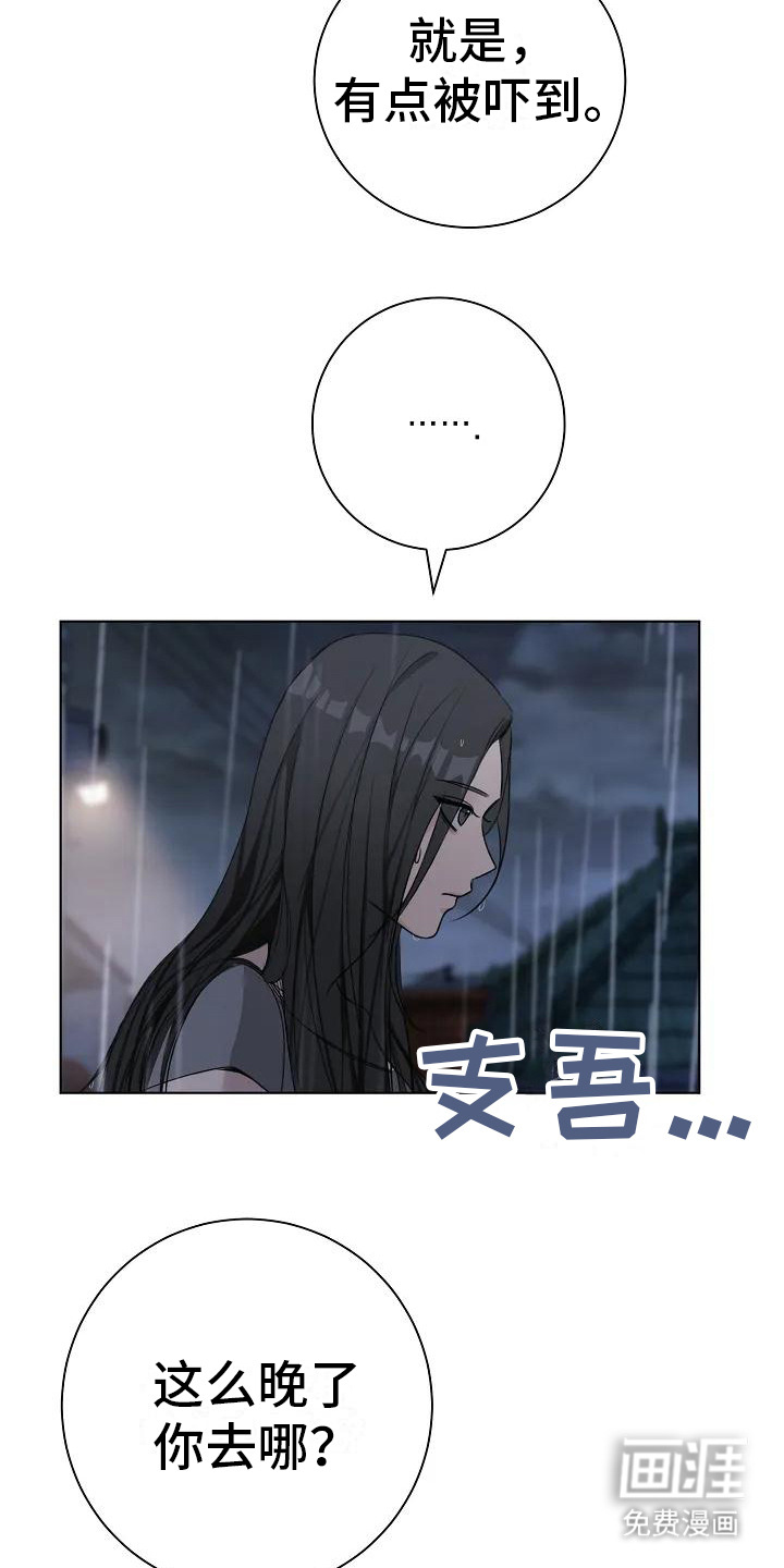 第8话：第8章：去你家预览分镜