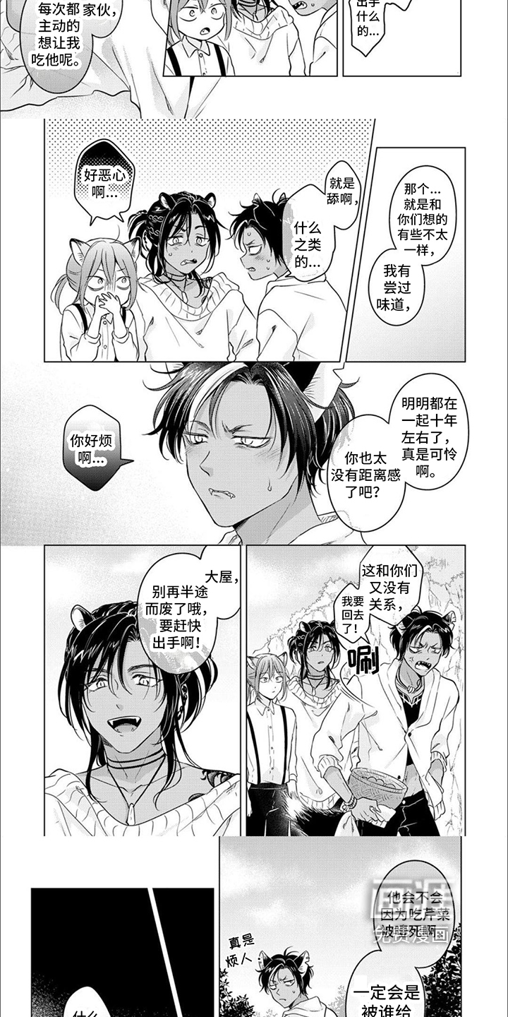 第5话：第5章：我喜欢你预览分镜
