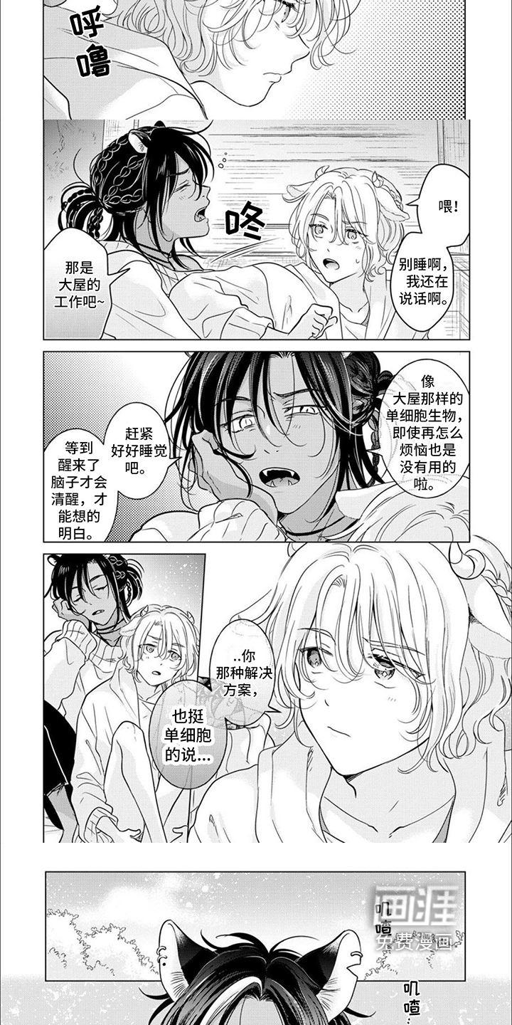 第8话：第8章：倾诉预览分镜