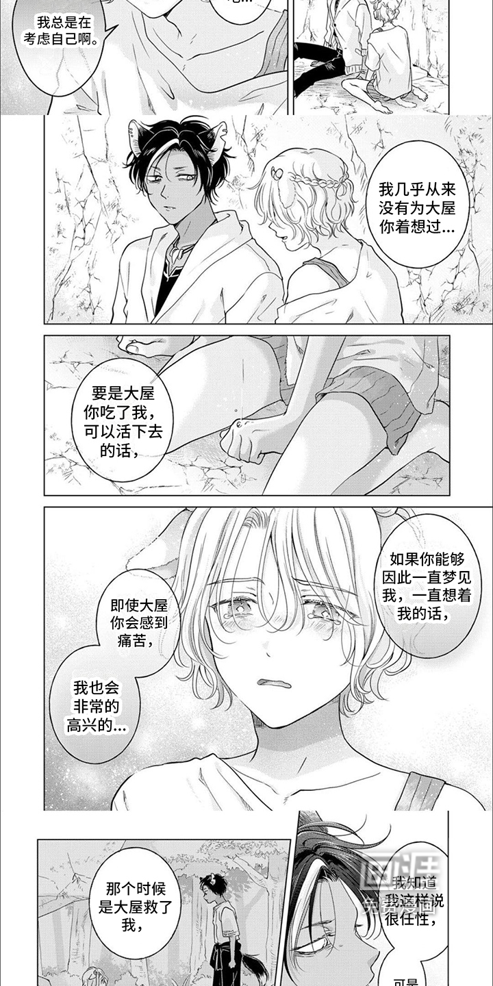 第15话：第15章：希望预览分镜