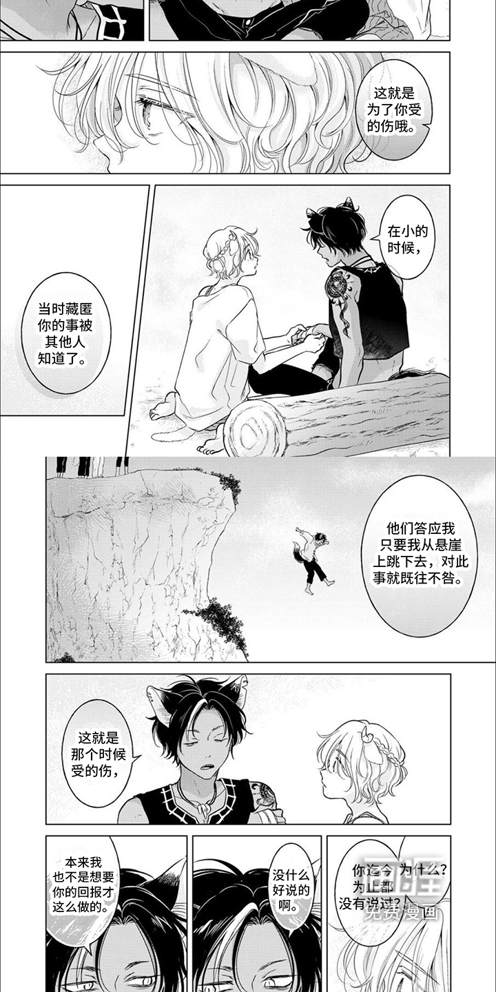 第17话：第17章：我的一切属于你预览分镜