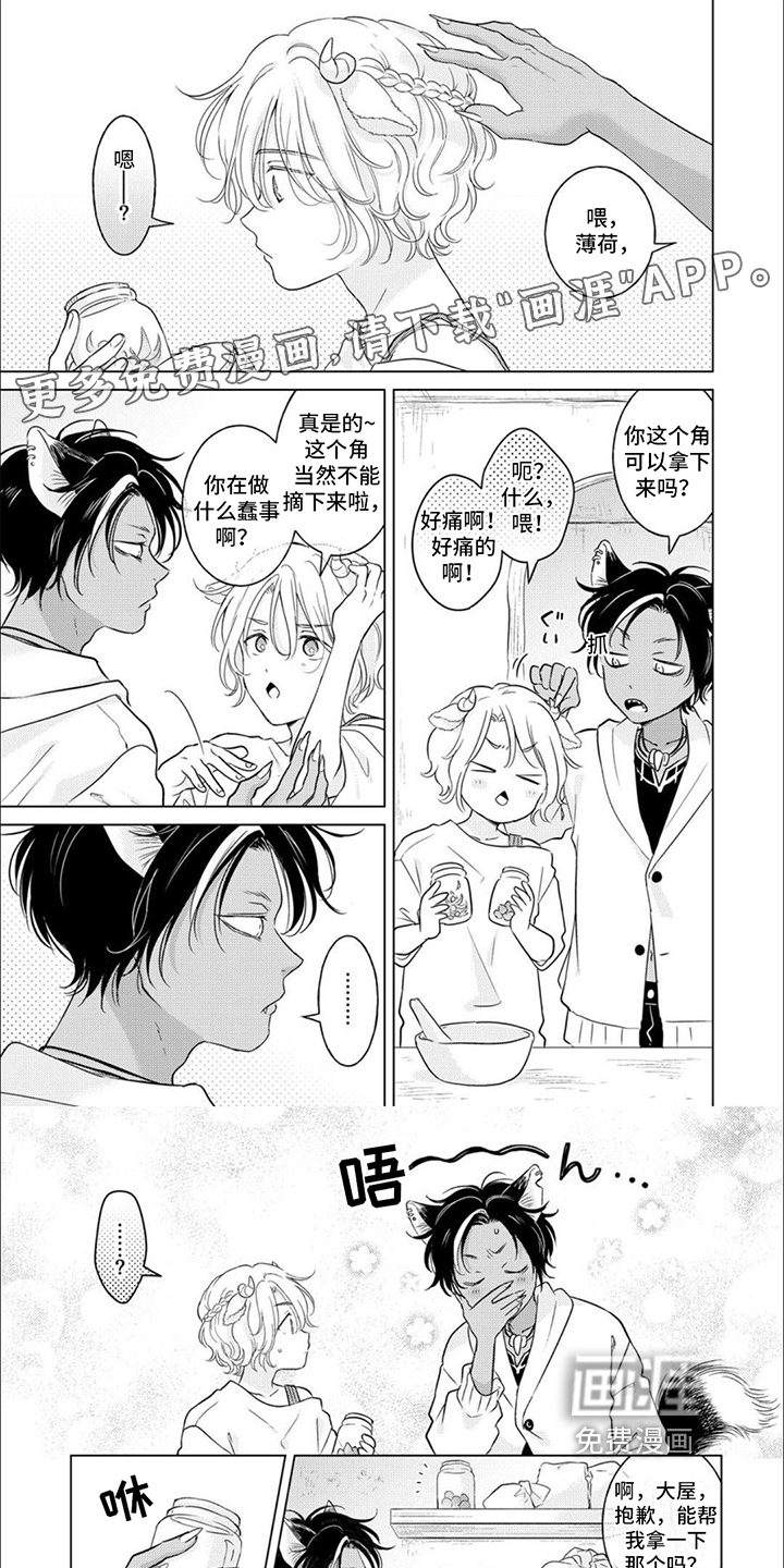 【番外】原谅你了