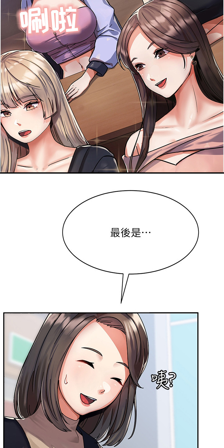 第2话：第2章：班代预览分镜