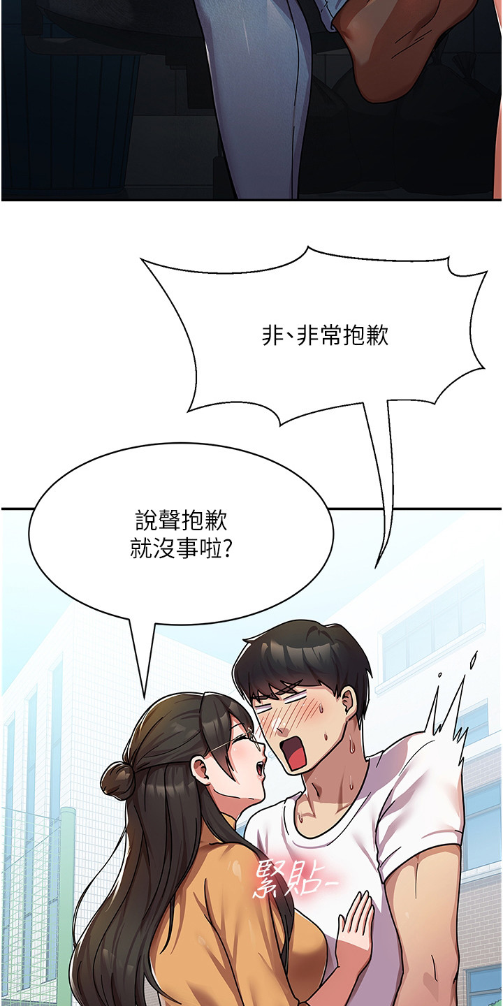 第3话：第3章：下马威预览分镜