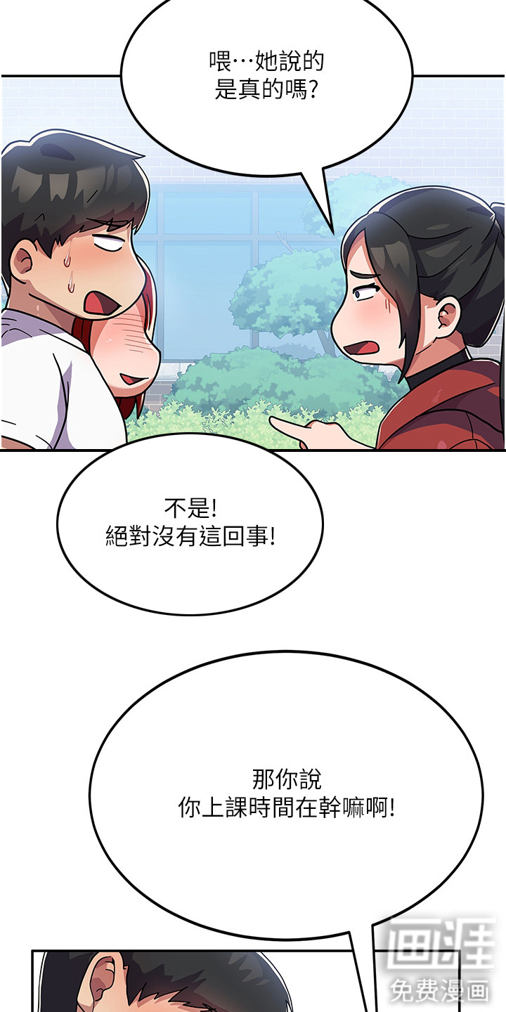 第5话：第5章：不知所措预览分镜