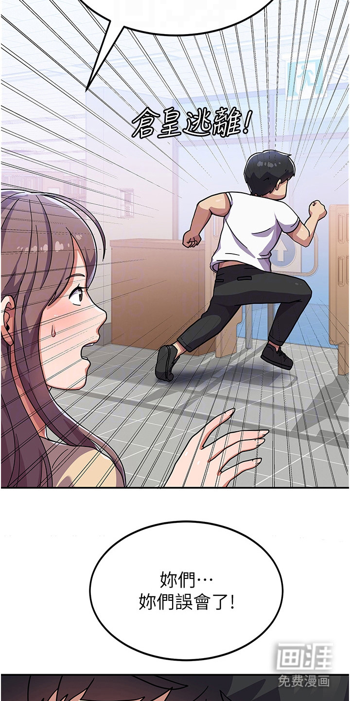 第6话：第6章：风评变差预览分镜