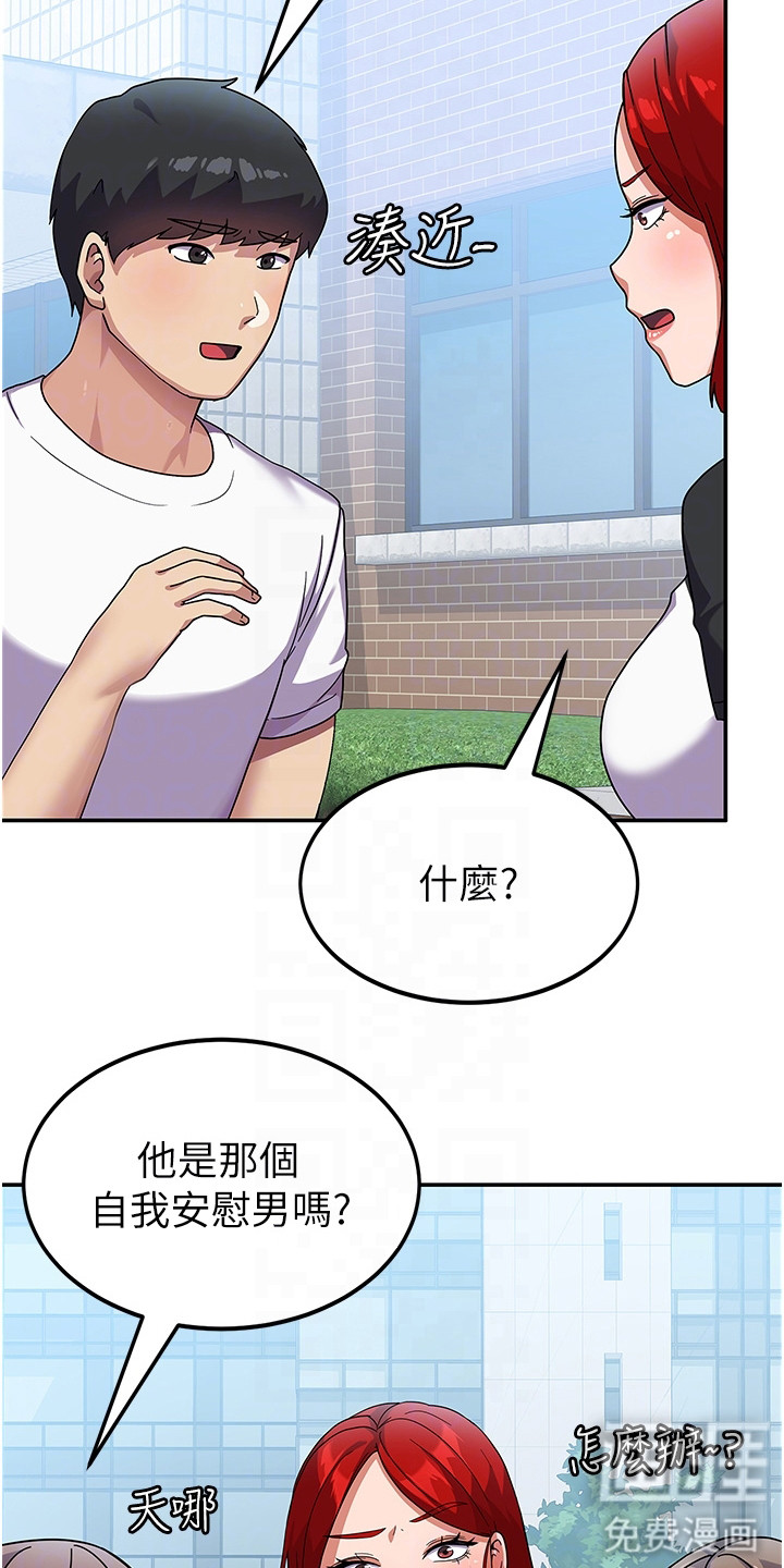 第7话：第7章：死要面子预览分镜