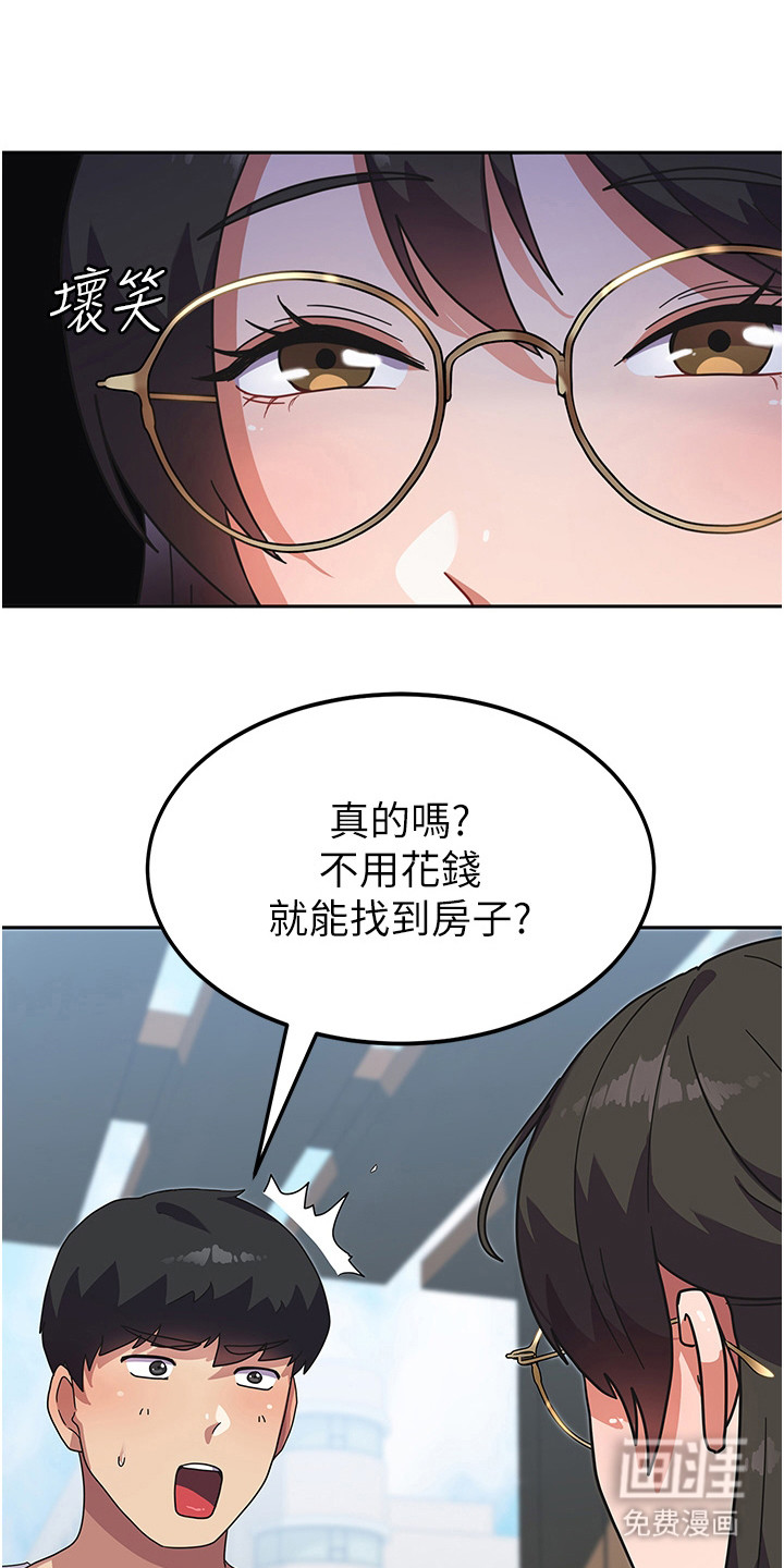 第9话：第9章：搬入宿舍预览分镜