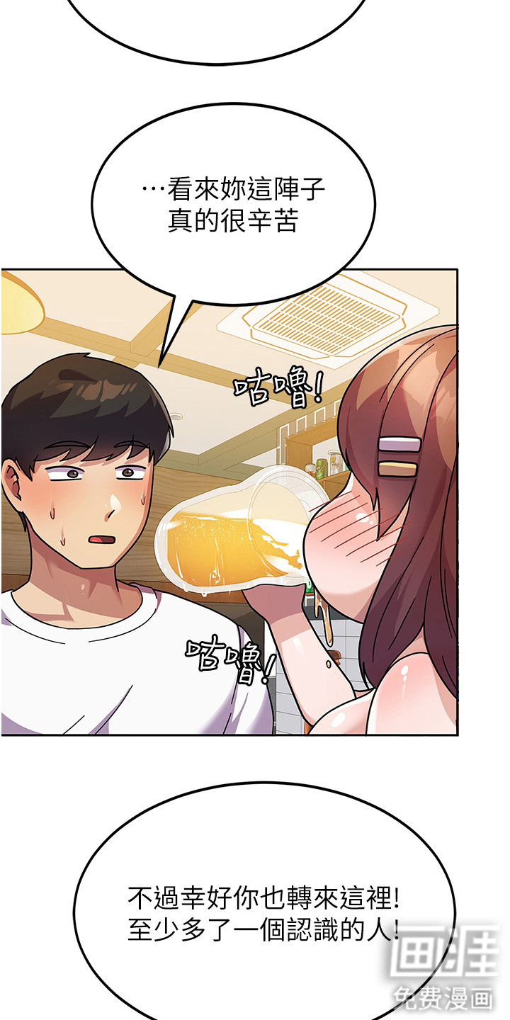 第12话：第12章：喝醉了预览分镜