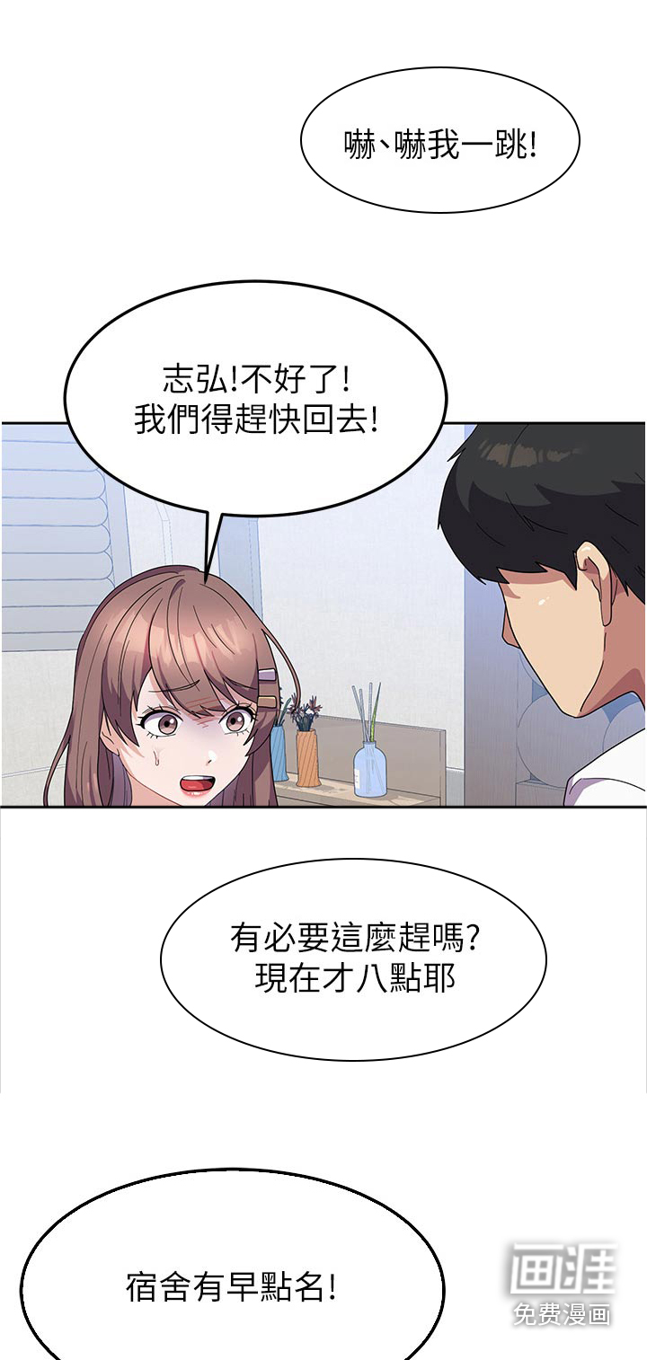 第14话：第14章：逃避预览分镜