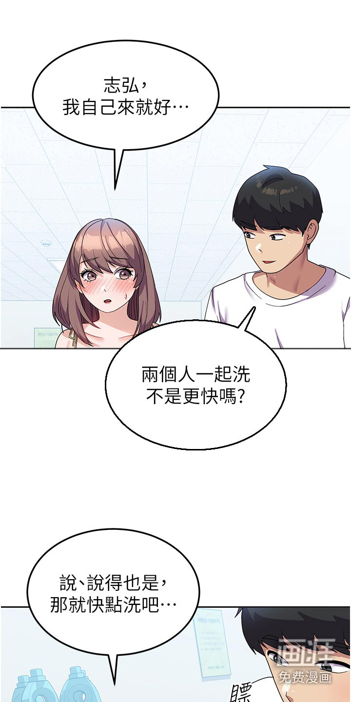 第15话：第15章：洗衣服预览分镜