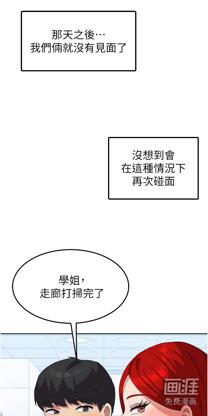 第17话：第17章：监视预览分镜