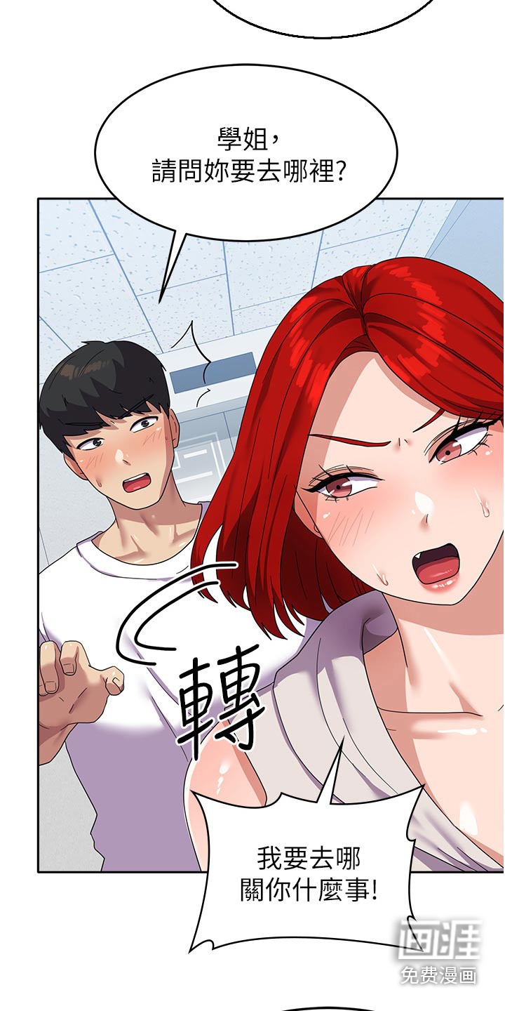 第18话：第18章：碰巧预览分镜
