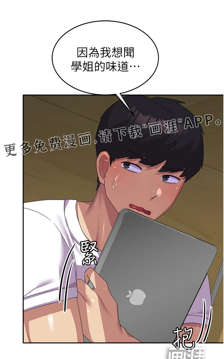 第25章：我没事