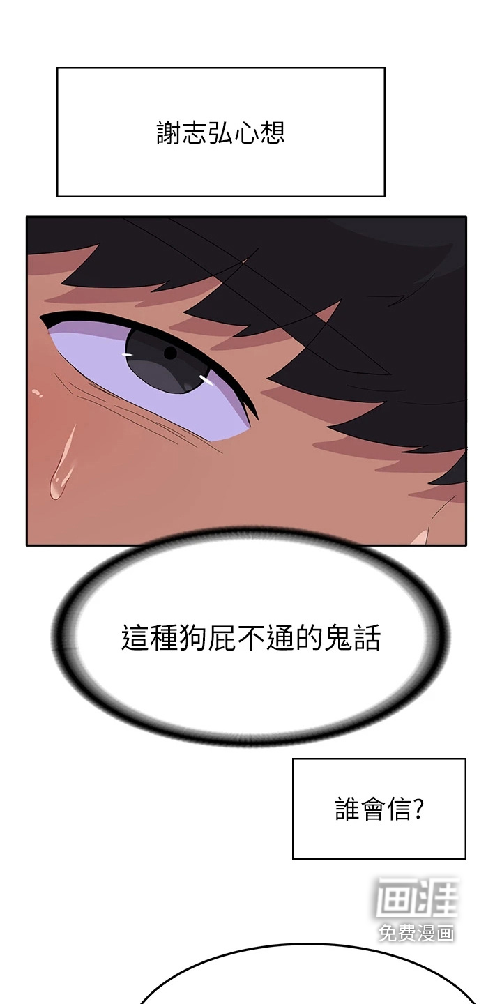 第25章：我没事