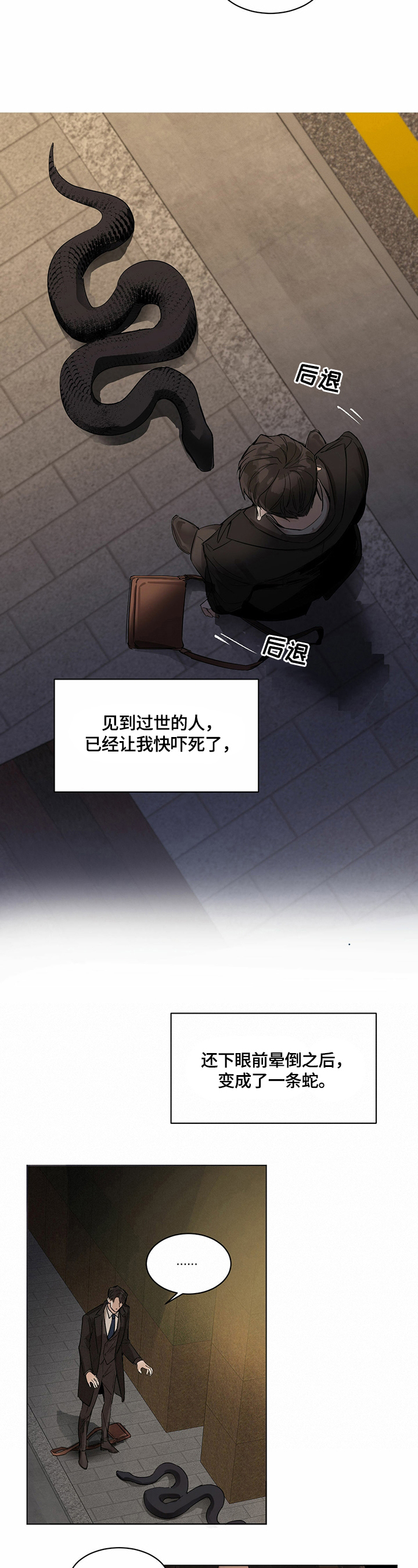 第3话：第3章：带回家预览分镜