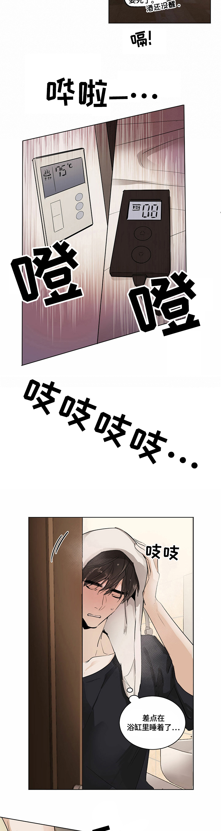 第4话：第4章：危急预览分镜