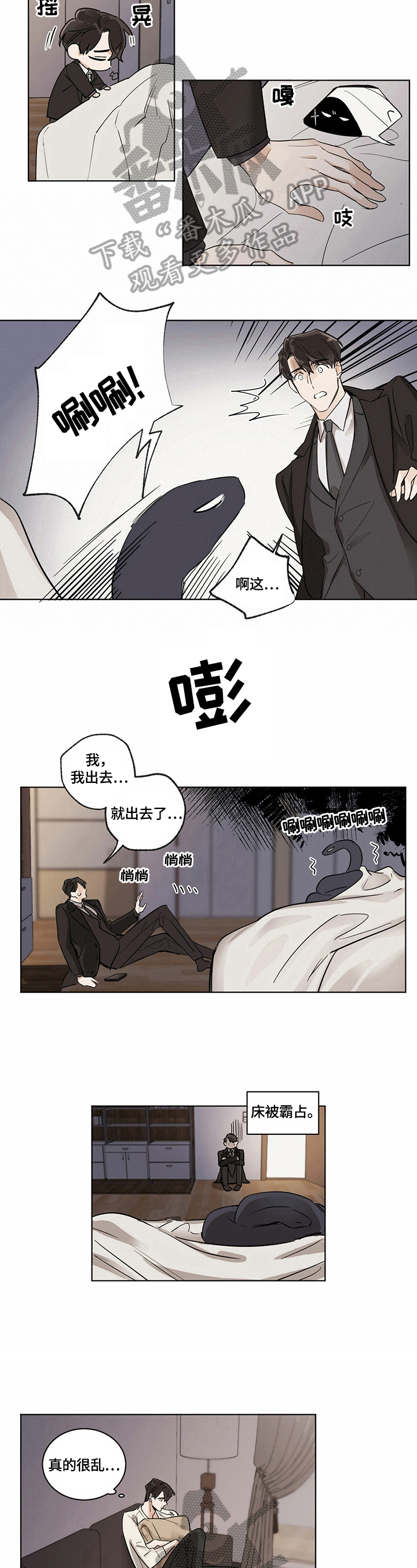 第6话：第6章：警惕预览分镜