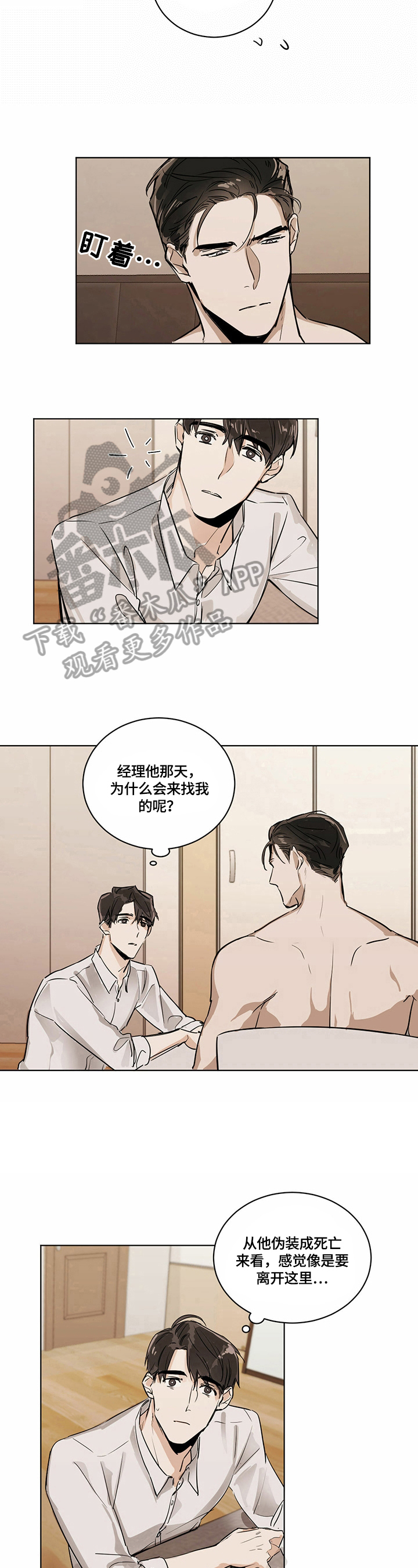 第10话：第10章：可爱预览分镜