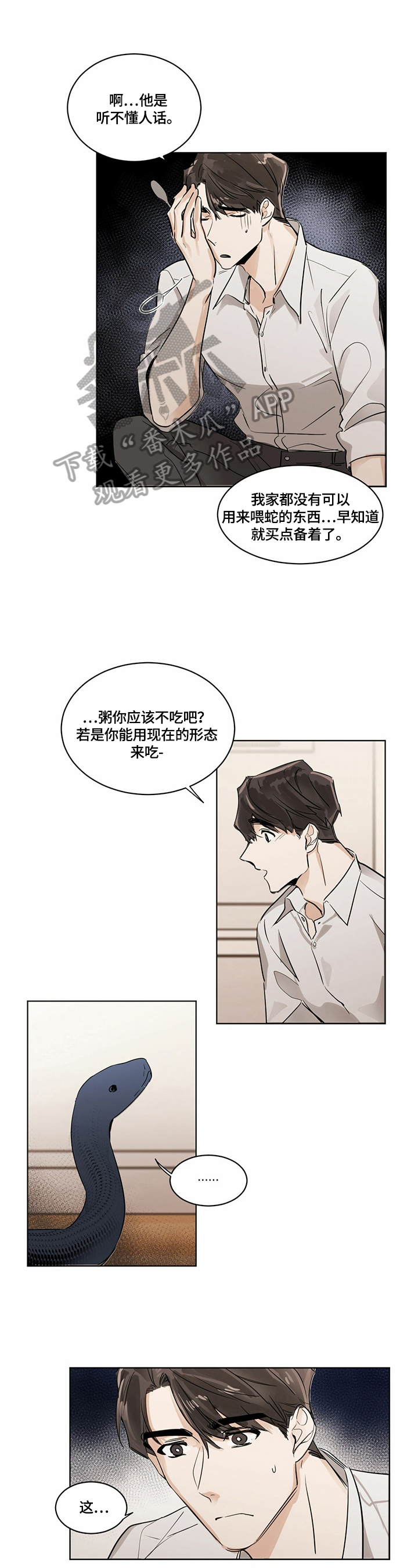 第11话：第11章：买食物预览分镜