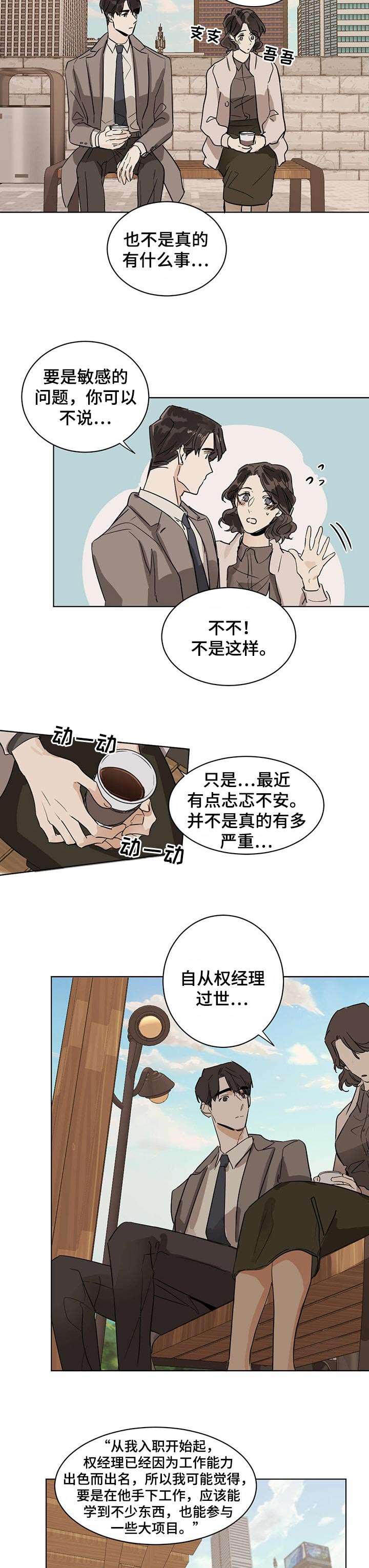 第13话：第13章：不可能的幻觉预览分镜