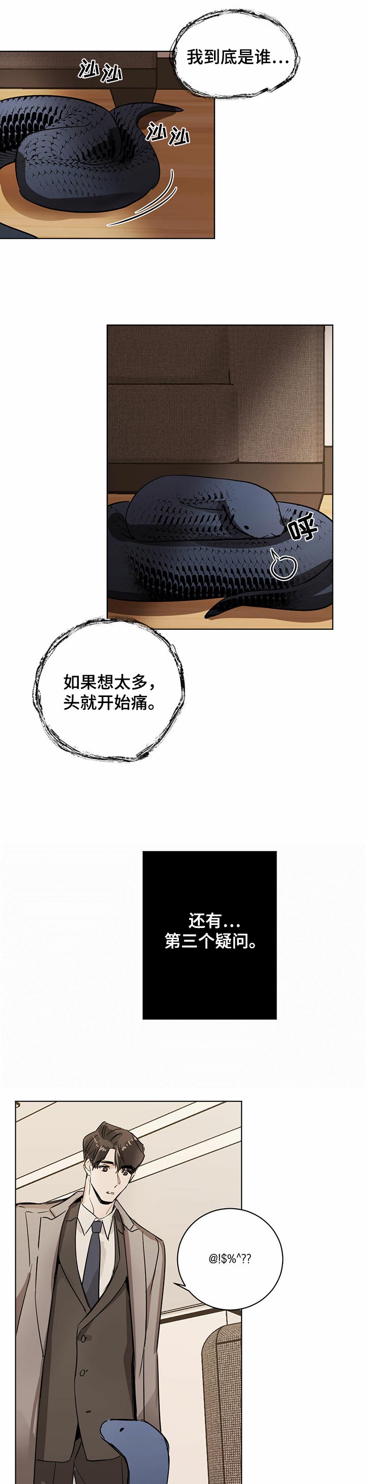 第14话：第14章：陌生的气味预览分镜
