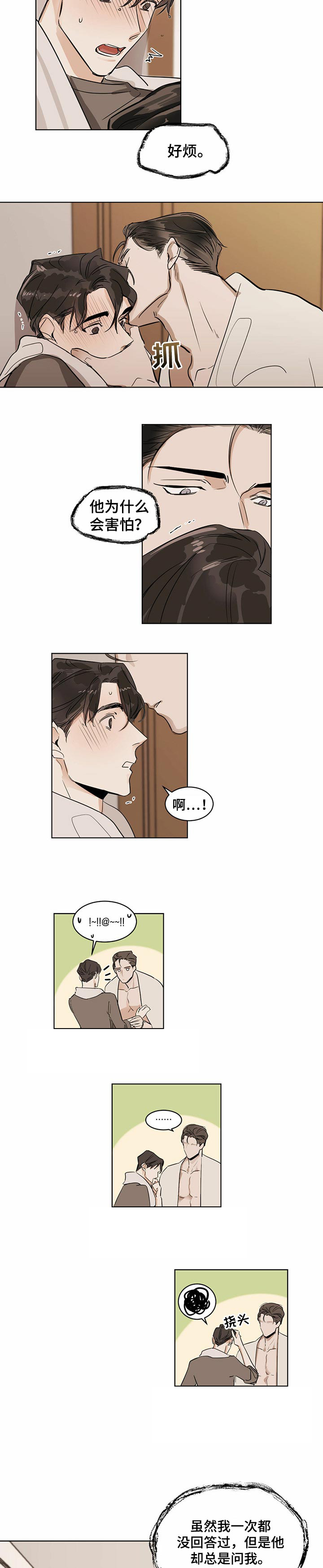 第15话：第15章：松鼠预览分镜
