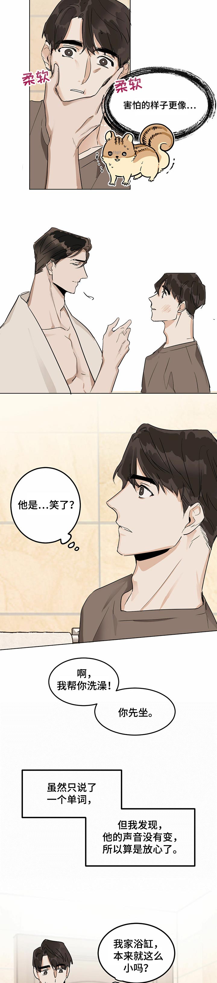 第16话：第16章：对视预览分镜