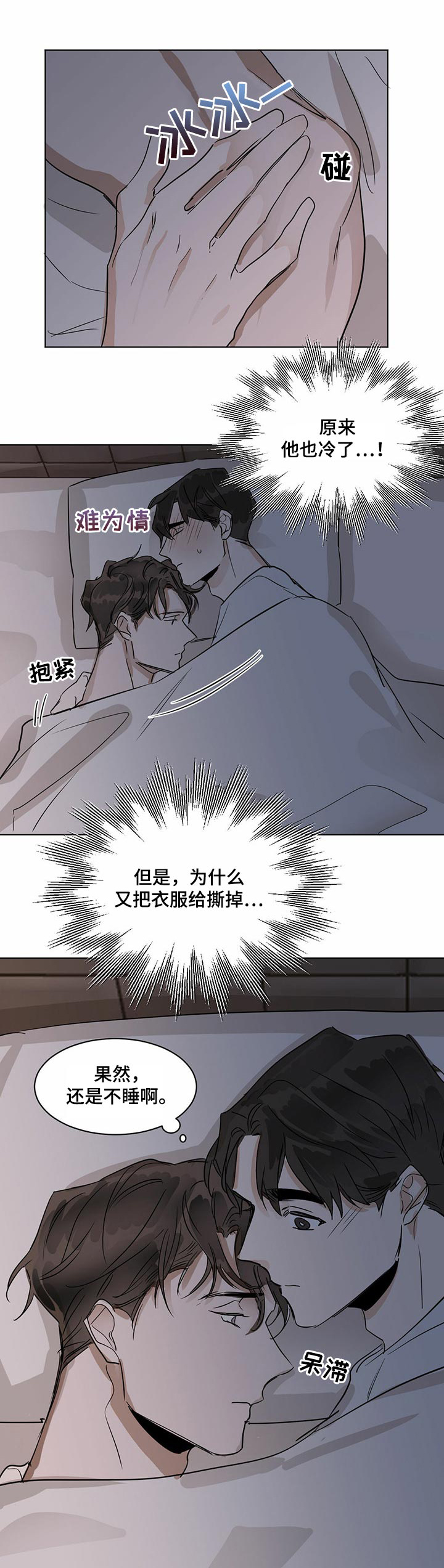 第18话：第18章：期望的答案预览分镜