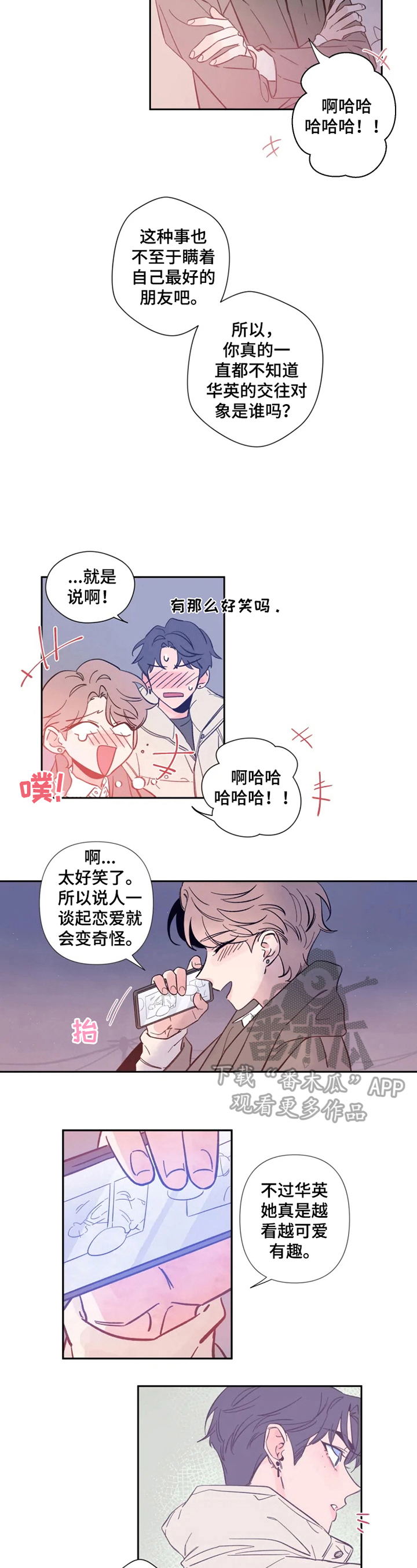 第3话：第3章：感兴趣预览分镜