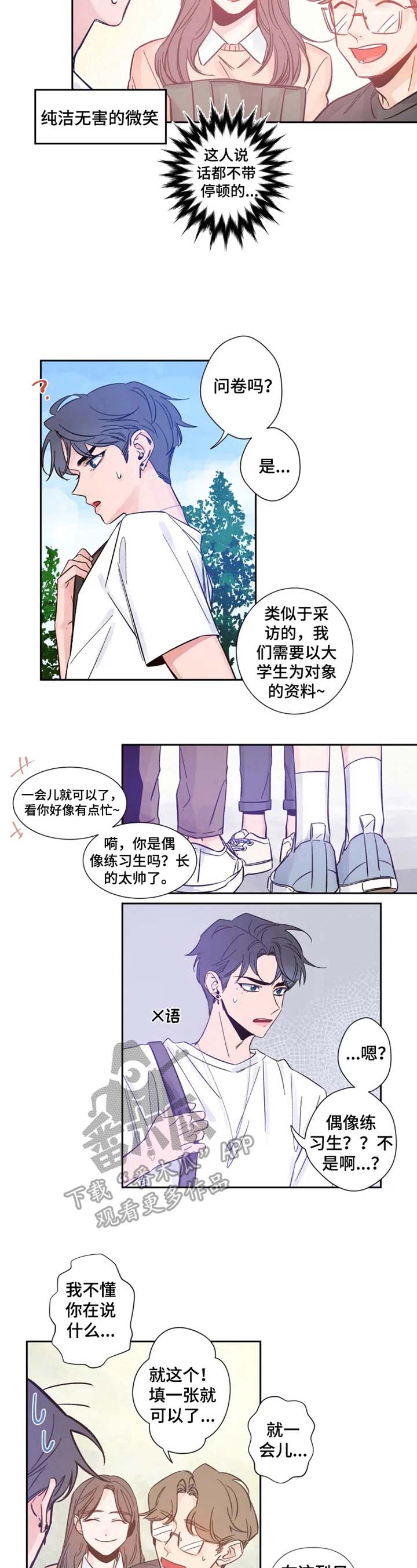 第4话：第4章：解围预览分镜