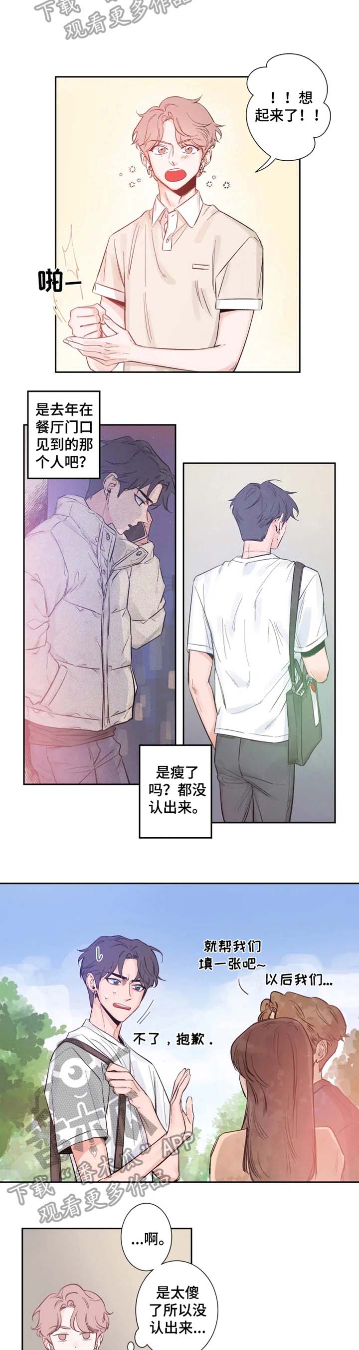 第6话：第6章：等待着什么预览分镜