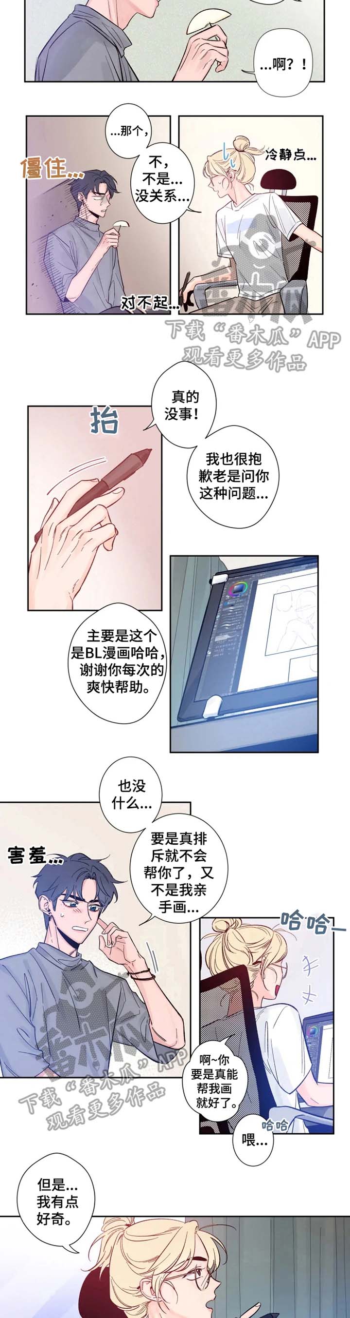 第7话：第7章：梦见他预览分镜