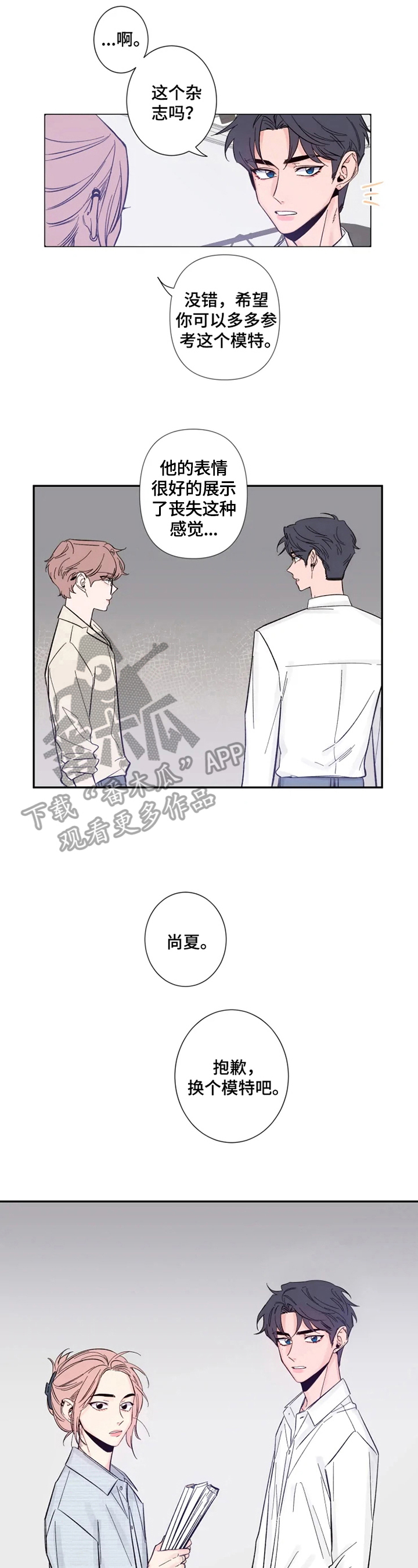 第11话：第11章：我也想拍预览分镜