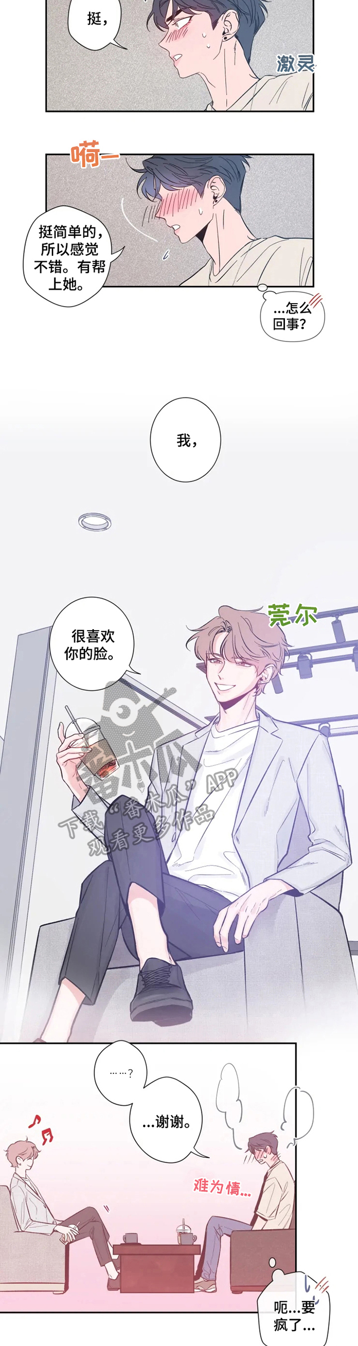 第14话：第14章：坚墙预览分镜