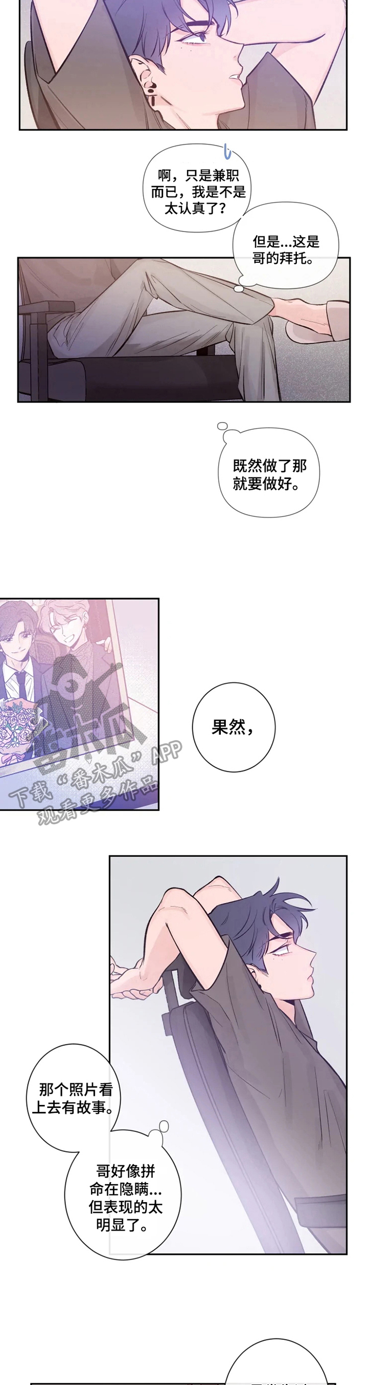 第15话：第15章：不要开玩笑了预览分镜