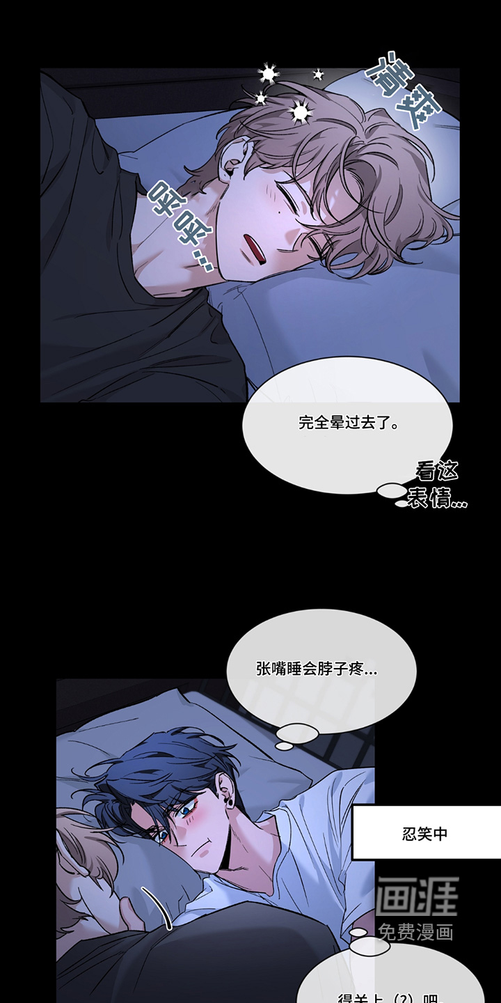 第172章:【番外】睡得好香